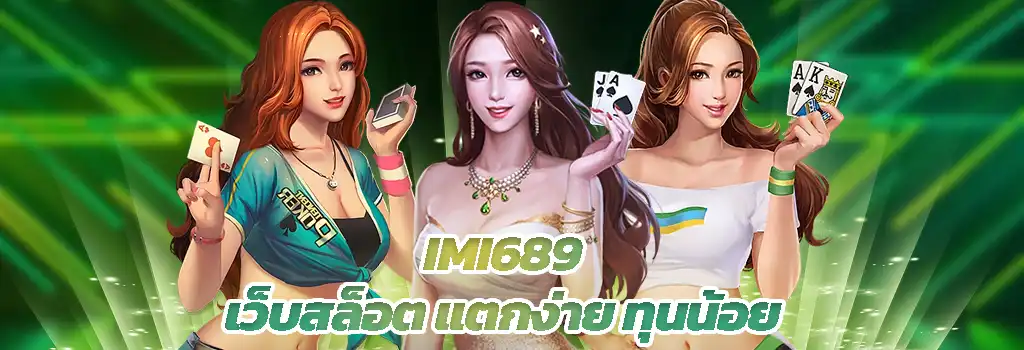 สล็อตimi689